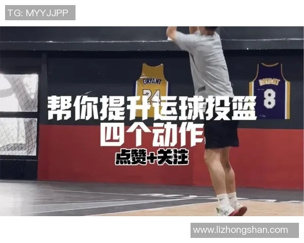篮球明星的投篮技巧解析与训练方法分享助你提升篮球水平