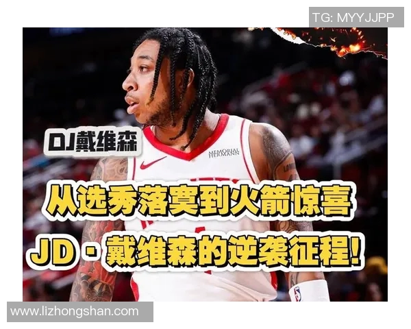 揭秘jd背后的篮球明星身份及其辉煌职业生涯与成就分析
